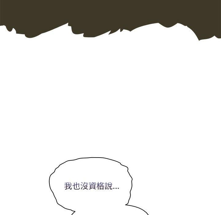 韩国漫画疫情期间的家教生活韩漫_疫情期间的家教生活-第79话在线免费阅读-韩国漫画-第89张图片