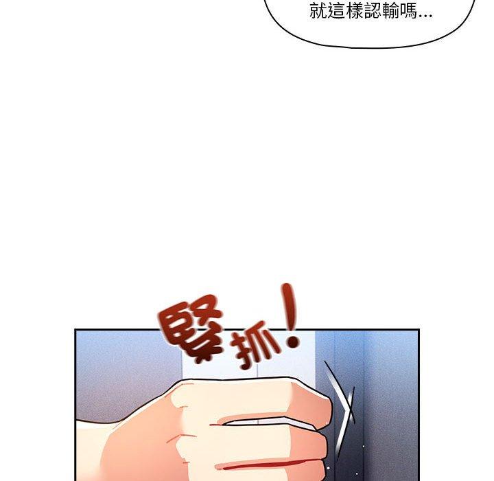 韩国漫画疫情期间的家教生活韩漫_疫情期间的家教生活-第79话在线免费阅读-韩国漫画-第91张图片