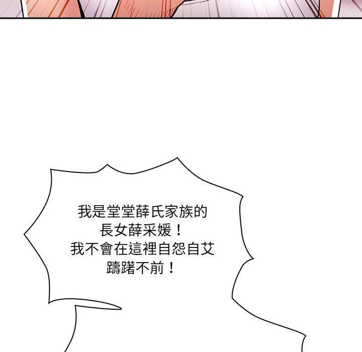 韩国漫画疫情期间的家教生活韩漫_疫情期间的家教生活-第79话在线免费阅读-韩国漫画-第95张图片