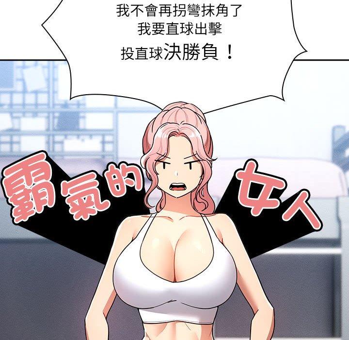 韩国漫画疫情期间的家教生活韩漫_疫情期间的家教生活-第79话在线免费阅读-韩国漫画-第96张图片