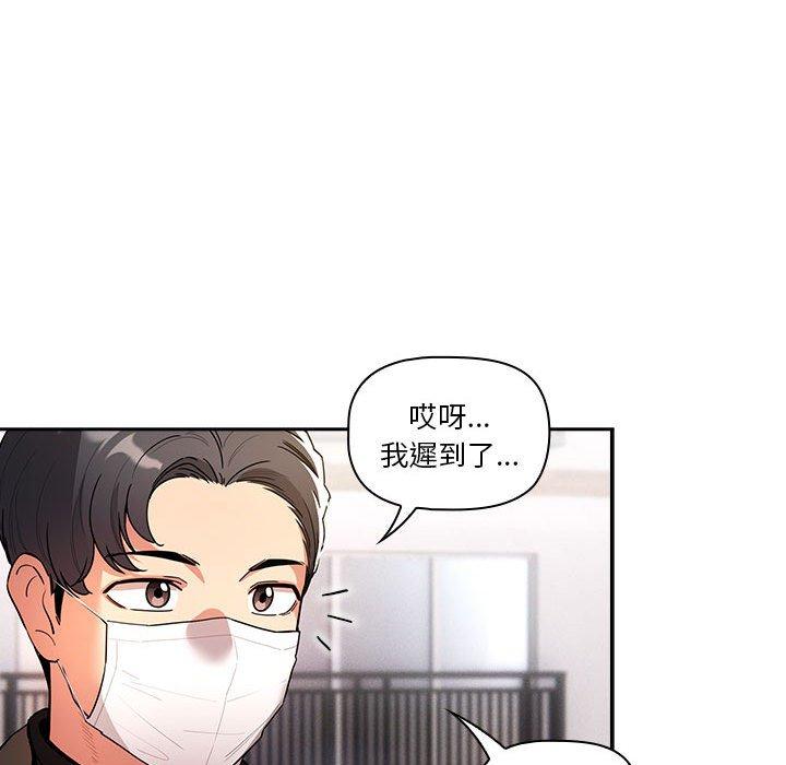 韩国漫画疫情期间的家教生活韩漫_疫情期间的家教生活-第79话在线免费阅读-韩国漫画-第101张图片