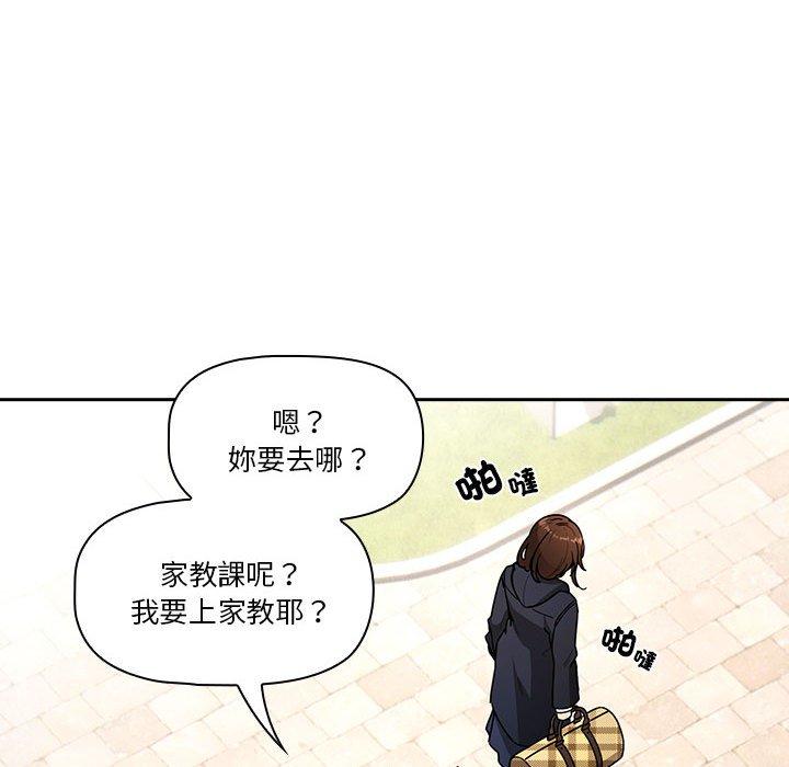 韩国漫画疫情期间的家教生活韩漫_疫情期间的家教生活-第79话在线免费阅读-韩国漫画-第110张图片