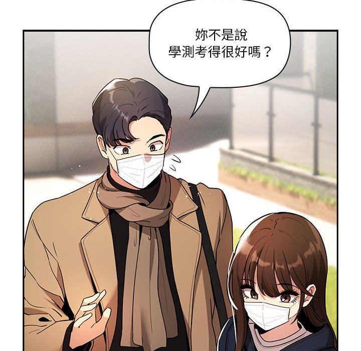 韩国漫画疫情期间的家教生活韩漫_疫情期间的家教生活-第79话在线免费阅读-韩国漫画-第112张图片