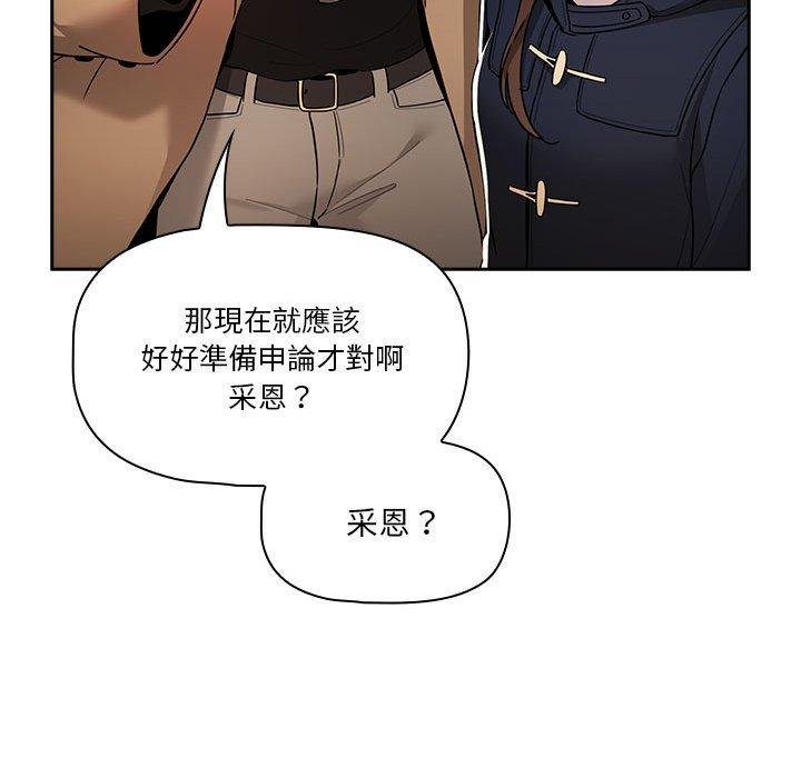 韩国漫画疫情期间的家教生活韩漫_疫情期间的家教生活-第79话在线免费阅读-韩国漫画-第113张图片