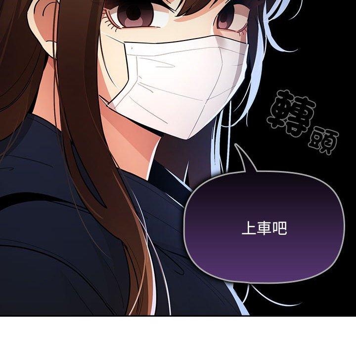 韩国漫画疫情期间的家教生活韩漫_疫情期间的家教生活-第79话在线免费阅读-韩国漫画-第116张图片