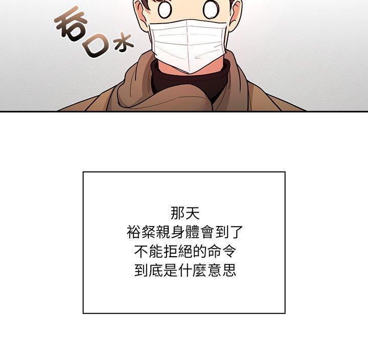 韩国漫画疫情期间的家教生活韩漫_疫情期间的家教生活-第79话在线免费阅读-韩国漫画-第118张图片