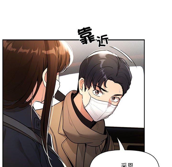 韩国漫画疫情期间的家教生活韩漫_疫情期间的家教生活-第79话在线免费阅读-韩国漫画-第125张图片