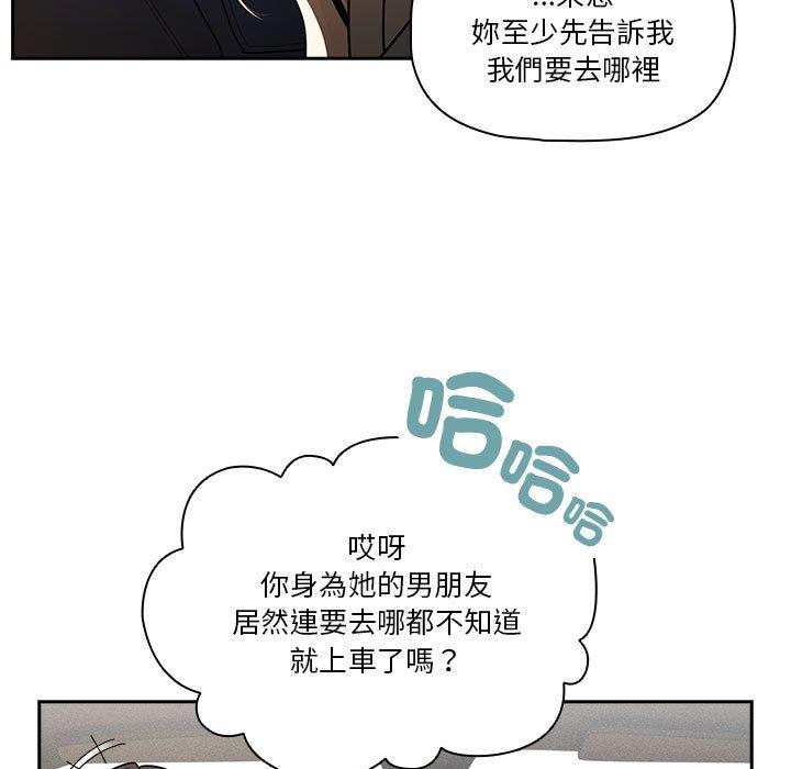 韩国漫画疫情期间的家教生活韩漫_疫情期间的家教生活-第79话在线免费阅读-韩国漫画-第126张图片