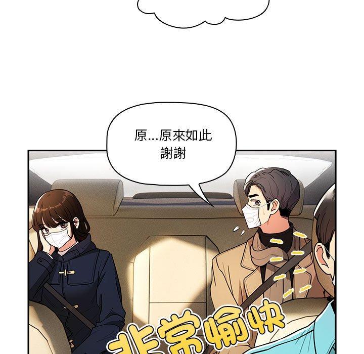 韩国漫画疫情期间的家教生活韩漫_疫情期间的家教生活-第79话在线免费阅读-韩国漫画-第128张图片