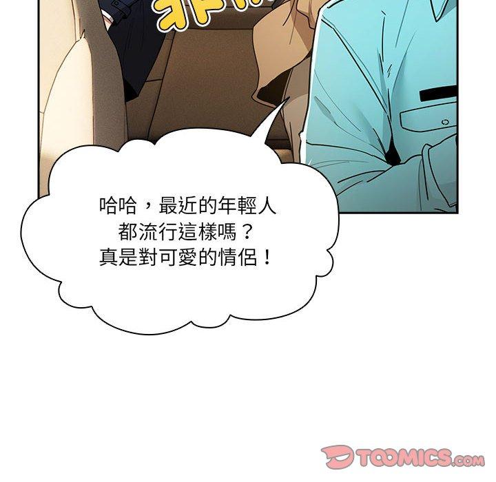 韩国漫画疫情期间的家教生活韩漫_疫情期间的家教生活-第79话在线免费阅读-韩国漫画-第129张图片