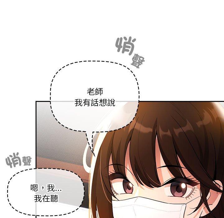 韩国漫画疫情期间的家教生活韩漫_疫情期间的家教生活-第79话在线免费阅读-韩国漫画-第130张图片