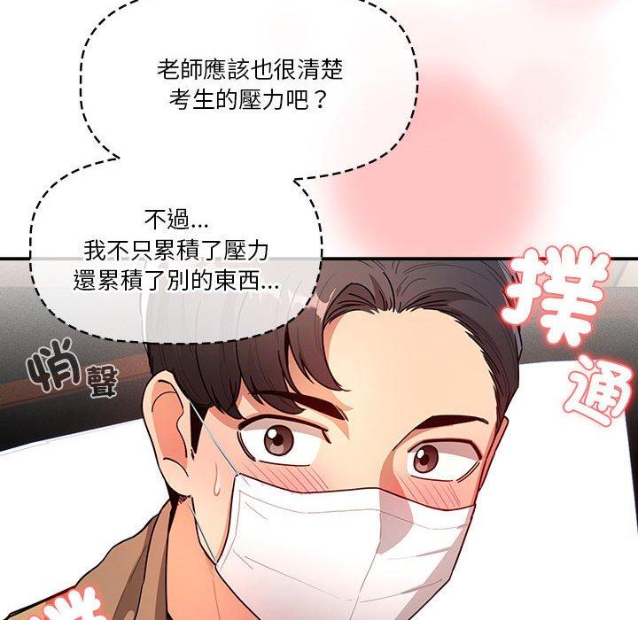 韩国漫画疫情期间的家教生活韩漫_疫情期间的家教生活-第79话在线免费阅读-韩国漫画-第133张图片