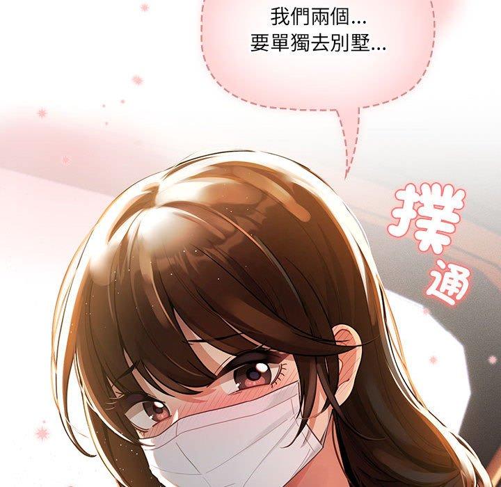 韩国漫画疫情期间的家教生活韩漫_疫情期间的家教生活-第79话在线免费阅读-韩国漫画-第138张图片