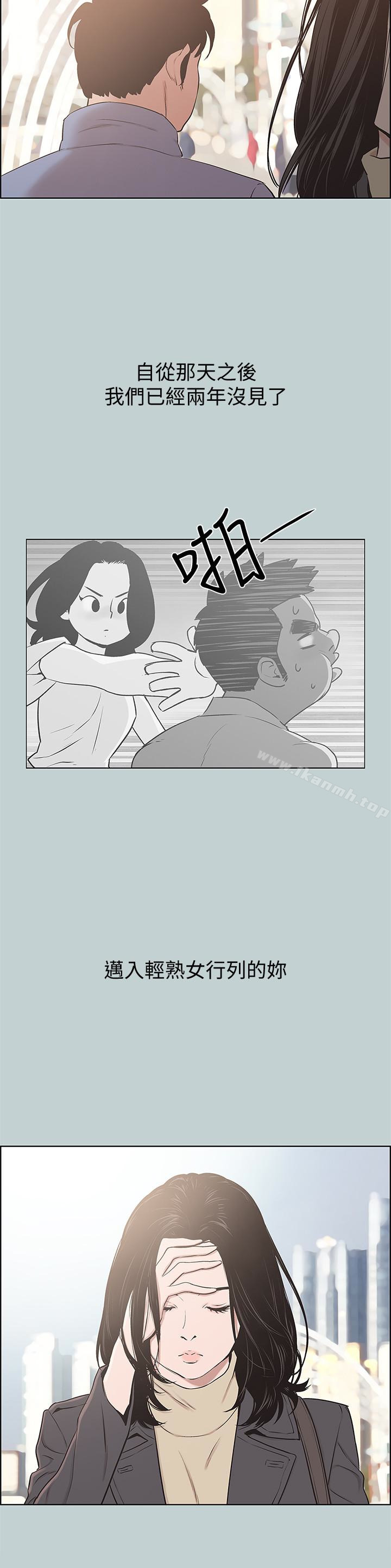 韩国漫画韩漫_适合劈腿的好日子-第125话-时隔两年的相逢在线免费阅读-韩国漫画-第6张图片
