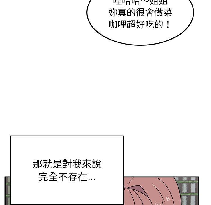 韩国漫画顽皮女孩敏儿韩漫_顽皮女孩敏儿-第33话在线免费阅读-韩国漫画-第37张图片