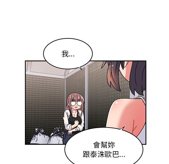 韩国漫画顽皮女孩敏儿韩漫_顽皮女孩敏儿-第33话在线免费阅读-韩国漫画-第50张图片