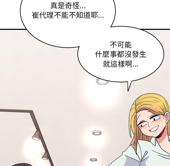 韩国漫画顽皮女孩敏儿韩漫_顽皮女孩敏儿-第33话在线免费阅读-韩国漫画-第90张图片