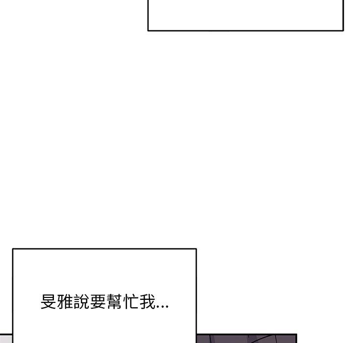 韩国漫画顽皮女孩敏儿韩漫_顽皮女孩敏儿-第33话在线免费阅读-韩国漫画-第95张图片