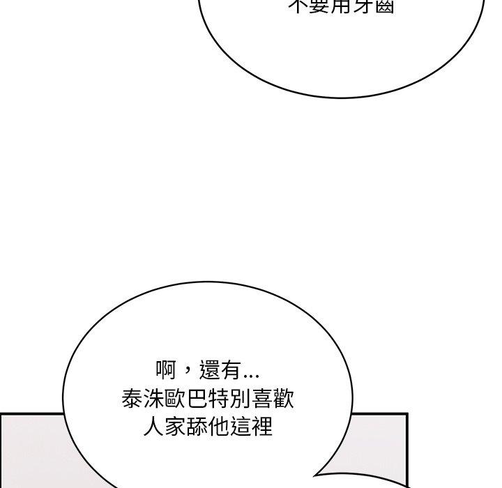 韩国漫画顽皮女孩敏儿韩漫_顽皮女孩敏儿-第33话在线免费阅读-韩国漫画-第120张图片