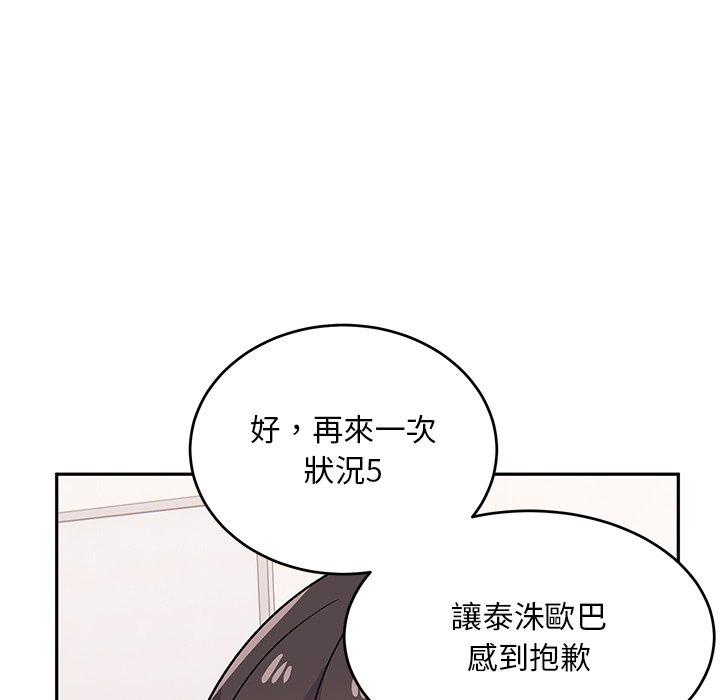 韩国漫画顽皮女孩敏儿韩漫_顽皮女孩敏儿-第33话在线免费阅读-韩国漫画-第144张图片