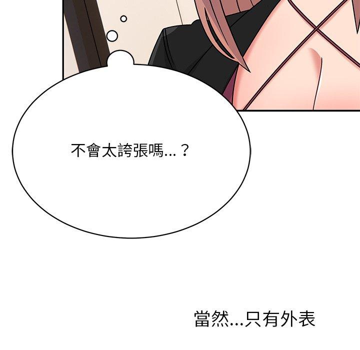 韩国漫画顽皮女孩敏儿韩漫_顽皮女孩敏儿-第33话在线免费阅读-韩国漫画-第166张图片