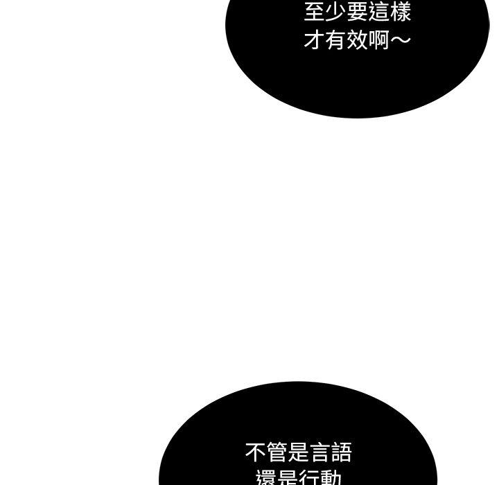 韩国漫画顽皮女孩敏儿韩漫_顽皮女孩敏儿-第33话在线免费阅读-韩国漫画-第169张图片