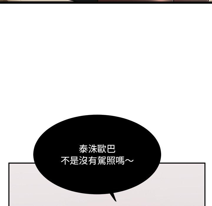 韩国漫画顽皮女孩敏儿韩漫_顽皮女孩敏儿-第33话在线免费阅读-韩国漫画-第175张图片