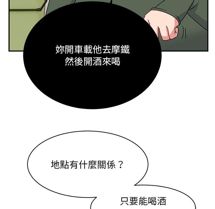 韩国漫画顽皮女孩敏儿韩漫_顽皮女孩敏儿-第33话在线免费阅读-韩国漫画-第177张图片