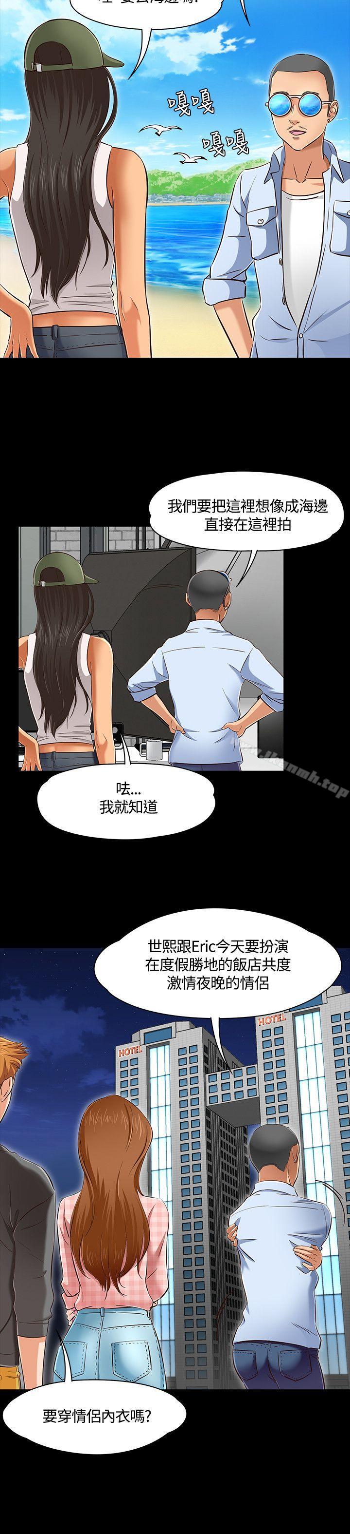韩国漫画Roommate韩漫_Roommate-第45话在线免费阅读-韩国漫画-第14张图片