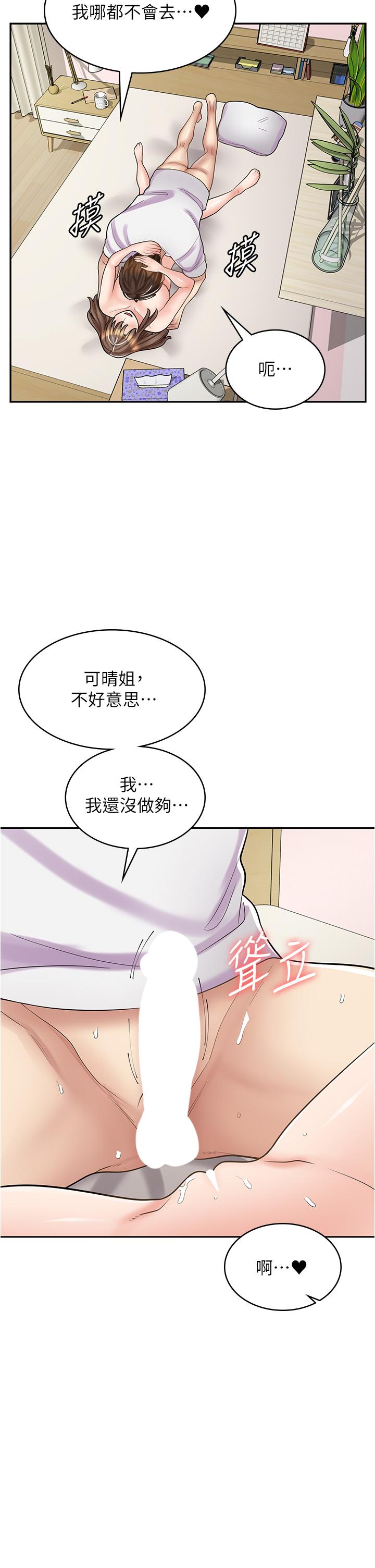 韩国漫画漫画店工读生韩漫_漫画店工读生-第38话-想喝我的蜜汁吗&hearts;？在线免费阅读-韩国漫画-第17张图片