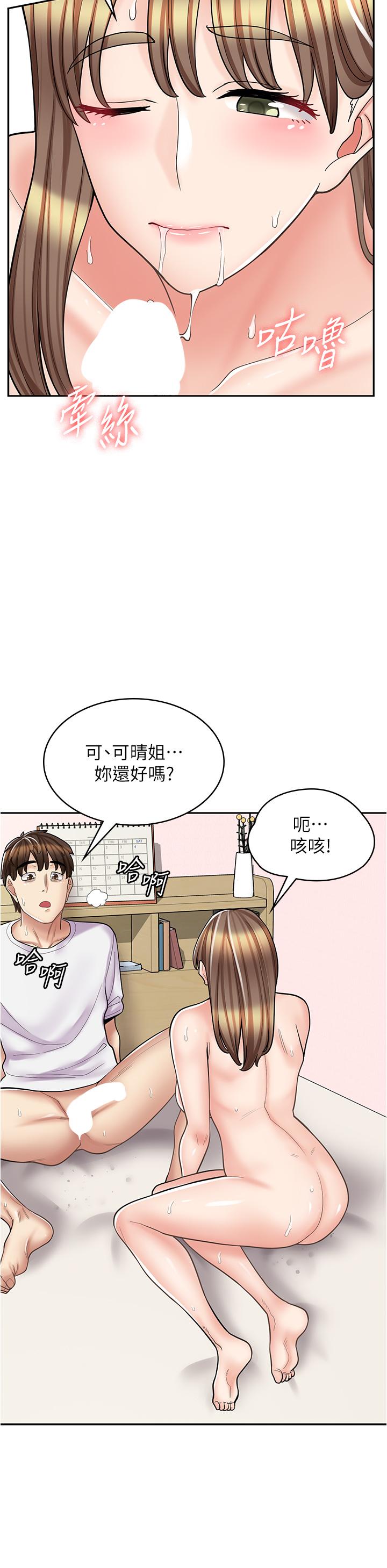 韩国漫画漫画店工读生韩漫_漫画店工读生-第38话-想喝我的蜜汁吗&hearts;？在线免费阅读-韩国漫画-第23张图片