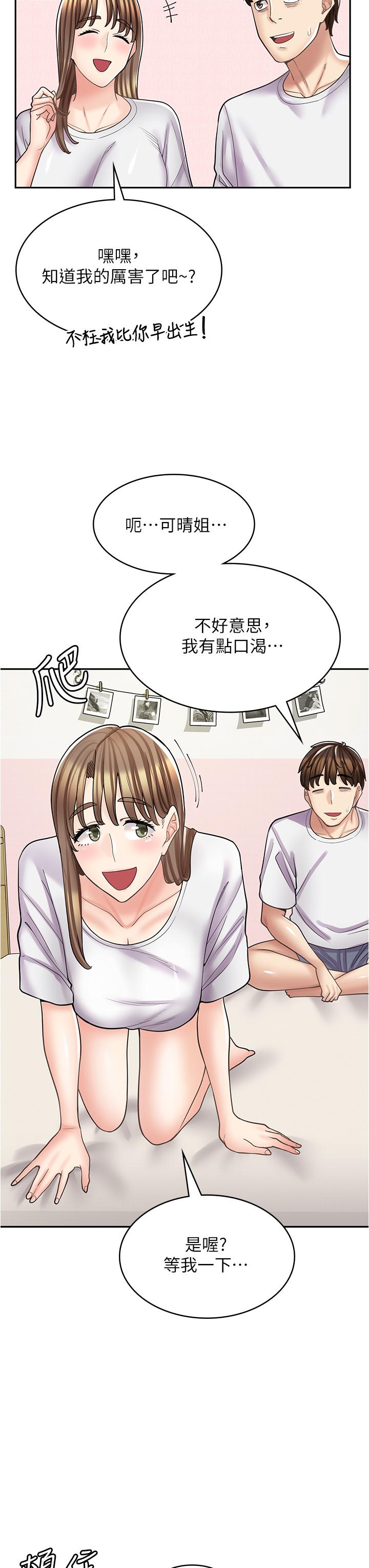 韩国漫画漫画店工读生韩漫_漫画店工读生-第38话-想喝我的蜜汁吗&hearts;？在线免费阅读-韩国漫画-第37张图片