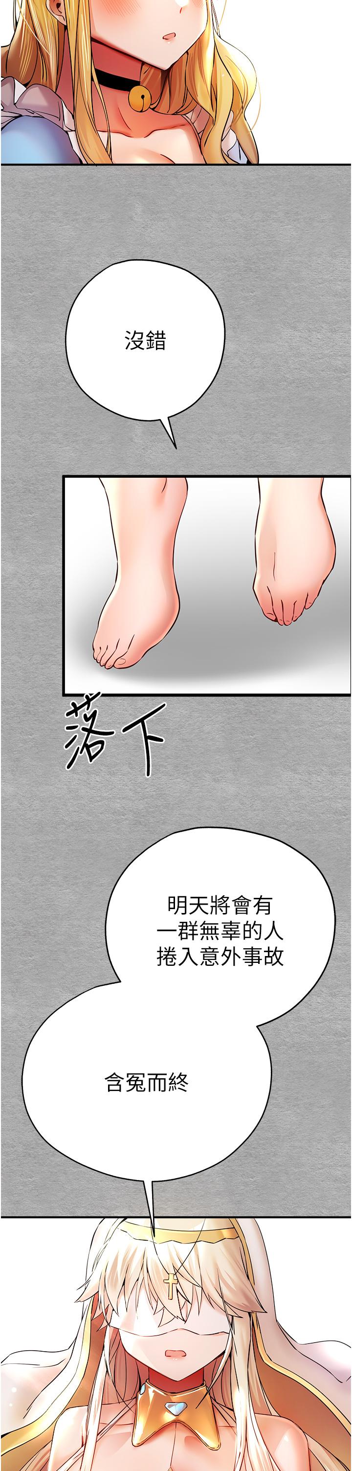 韩国漫画初次深交，请多指教韩漫_初次深交，请多指教-第19话-发洩最赤裸的慾望在线免费阅读-韩国漫画-第7张图片