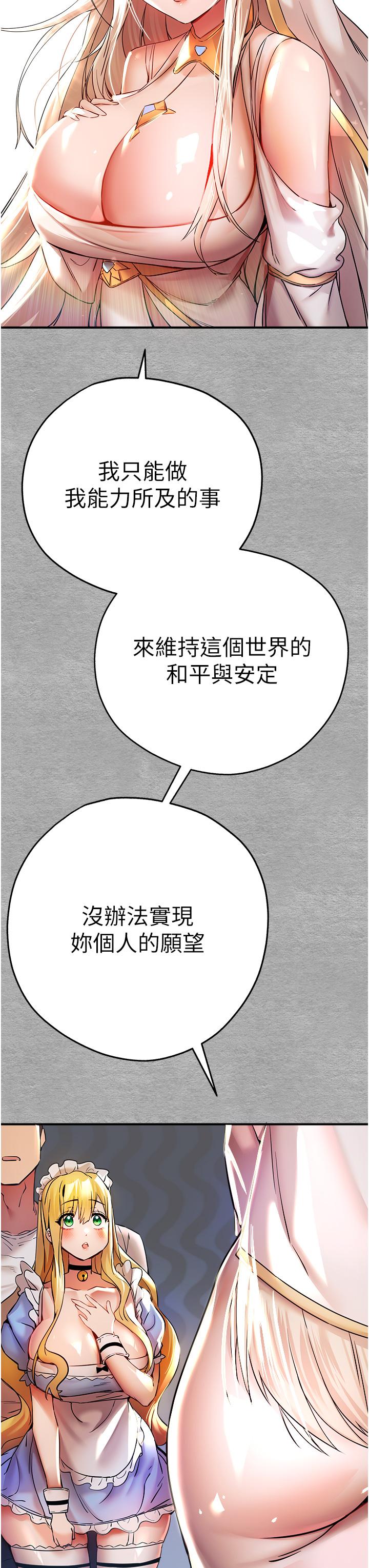 韩国漫画初次深交，请多指教韩漫_初次深交，请多指教-第19话-发洩最赤裸的慾望在线免费阅读-韩国漫画-第13张图片