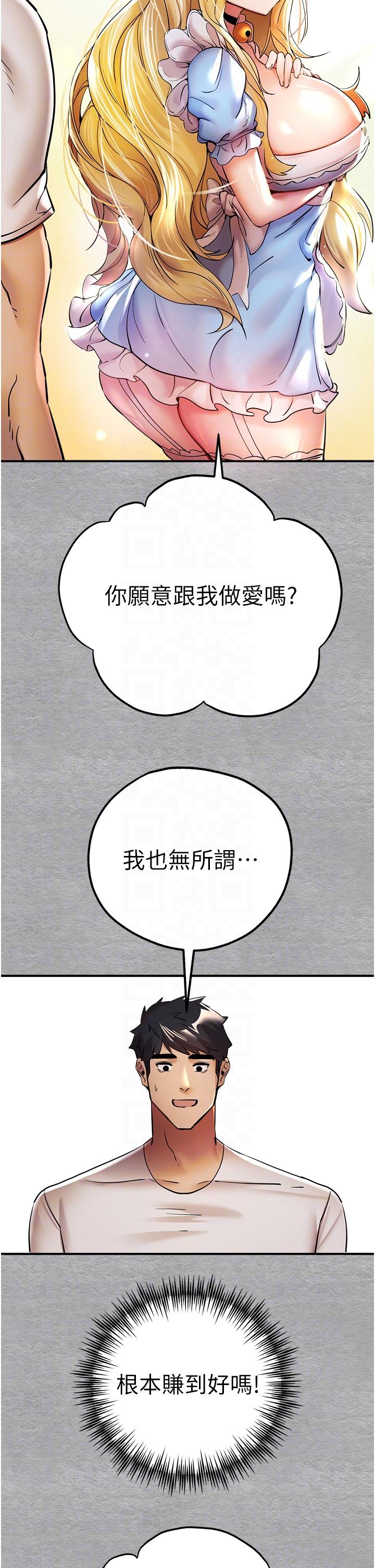 韩国漫画初次深交，请多指教韩漫_初次深交，请多指教-第19话-发洩最赤裸的慾望在线免费阅读-韩国漫画-第22张图片