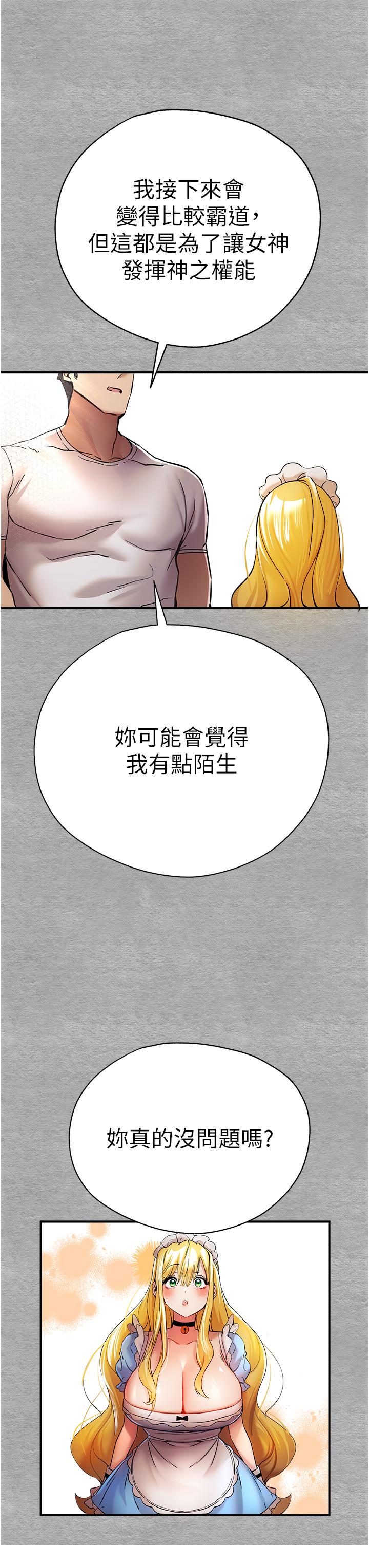 韩国漫画初次深交，请多指教韩漫_初次深交，请多指教-第19话-发洩最赤裸的慾望在线免费阅读-韩国漫画-第40张图片