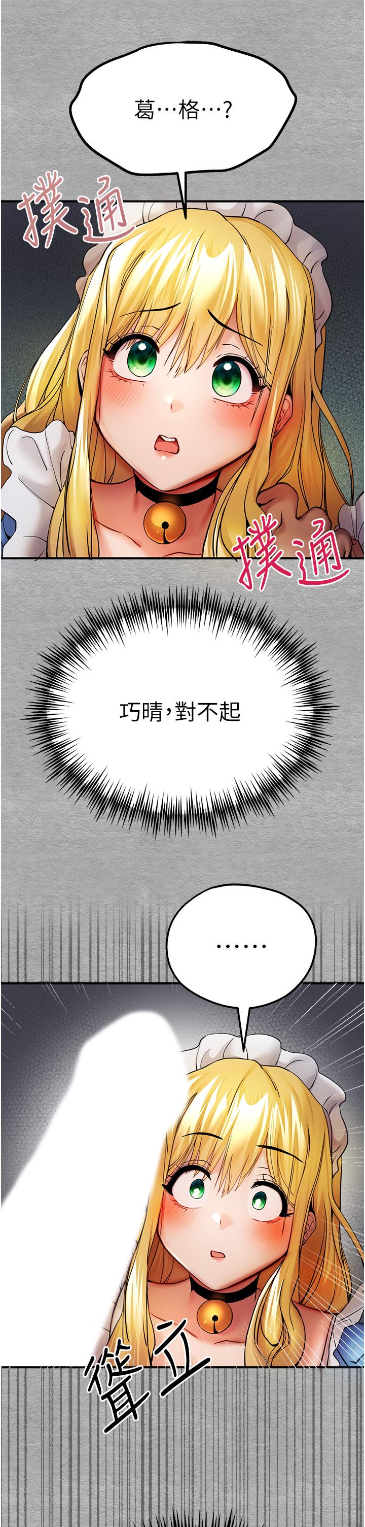 韩国漫画初次深交，请多指教韩漫_初次深交，请多指教-第19话-发洩最赤裸的慾望在线免费阅读-韩国漫画-第45张图片