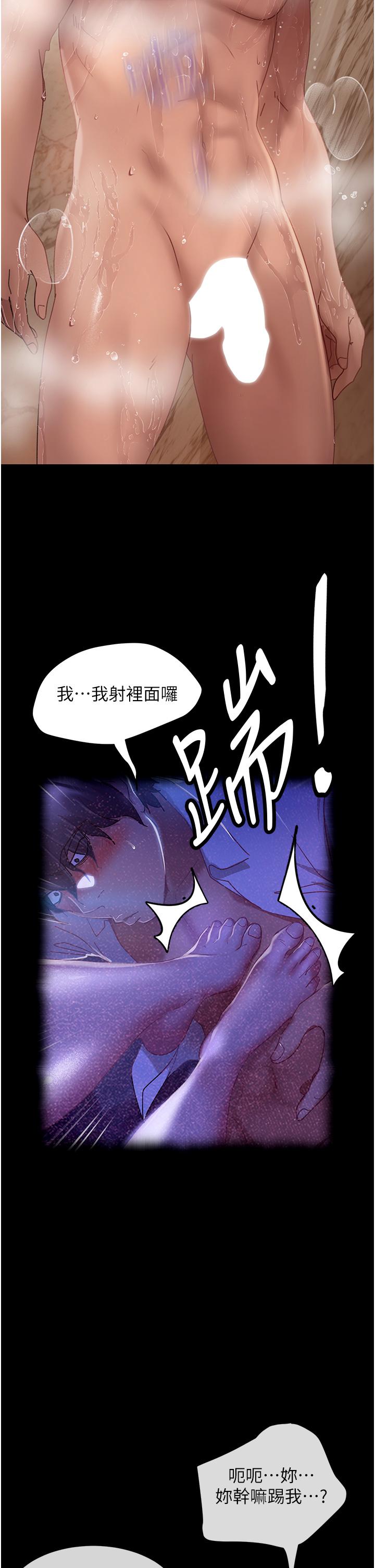 韩国漫画直男逆袭婚友社韩漫_直男逆袭婚友社-第23话-拿不出来的跳蛋在线免费阅读-韩国漫画-第21张图片