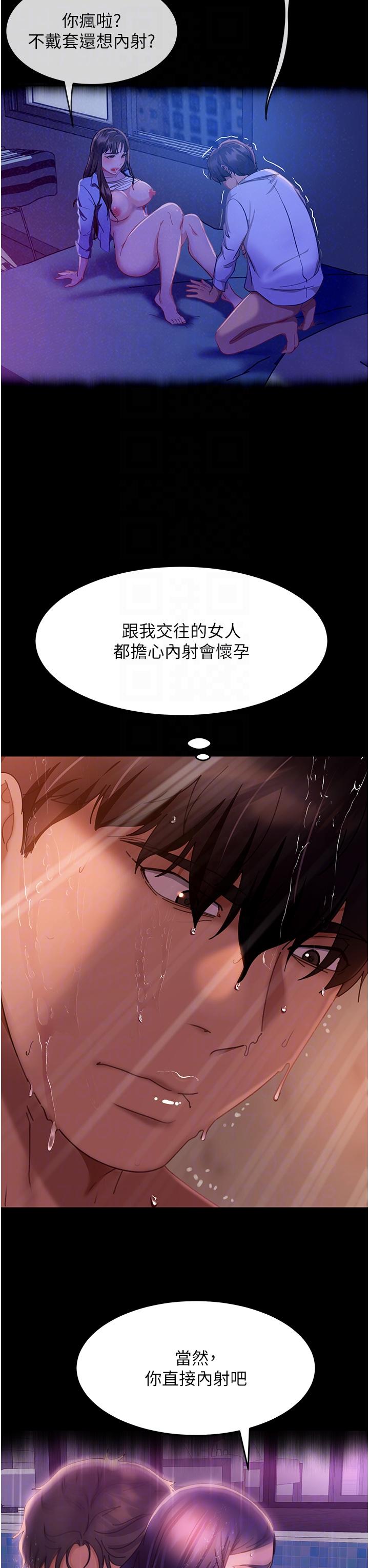 韩国漫画直男逆袭婚友社韩漫_直男逆袭婚友社-第23话-拿不出来的跳蛋在线免费阅读-韩国漫画-第22张图片