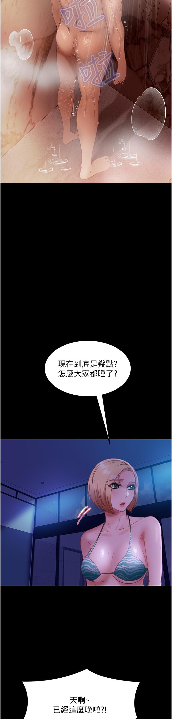 韩国漫画直男逆袭婚友社韩漫_直男逆袭婚友社-第23话-拿不出来的跳蛋在线免费阅读-韩国漫画-第25张图片