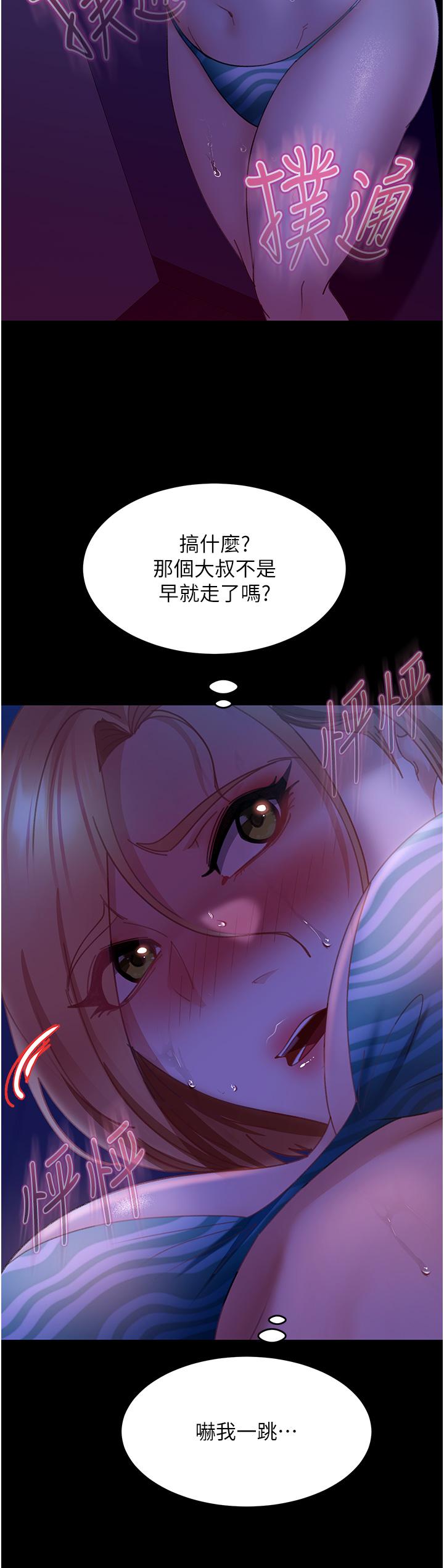 韩国漫画直男逆袭婚友社韩漫_直男逆袭婚友社-第23话-拿不出来的跳蛋在线免费阅读-韩国漫画-第35张图片