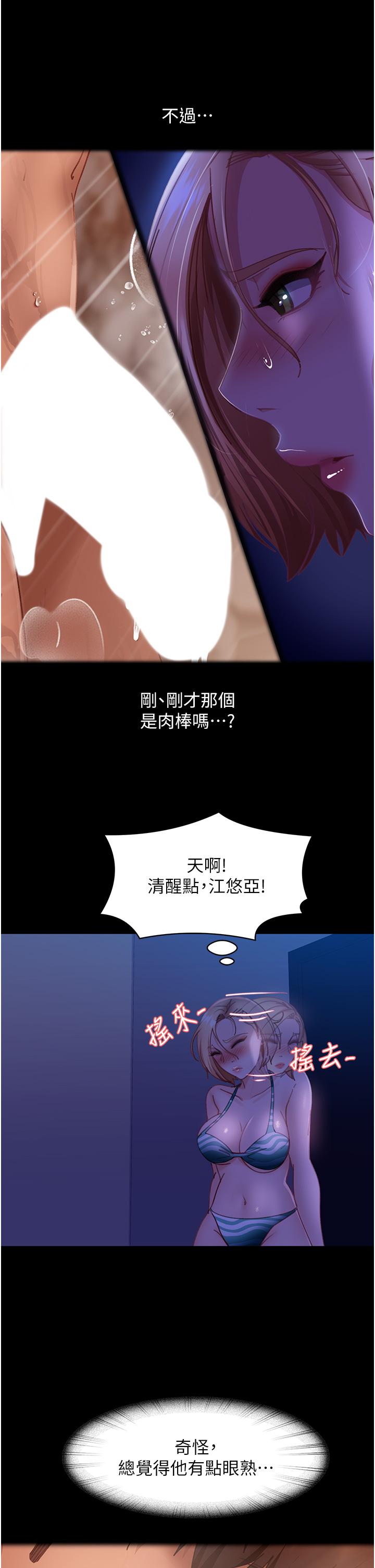 韩国漫画直男逆袭婚友社韩漫_直男逆袭婚友社-第23话-拿不出来的跳蛋在线免费阅读-韩国漫画-第36张图片