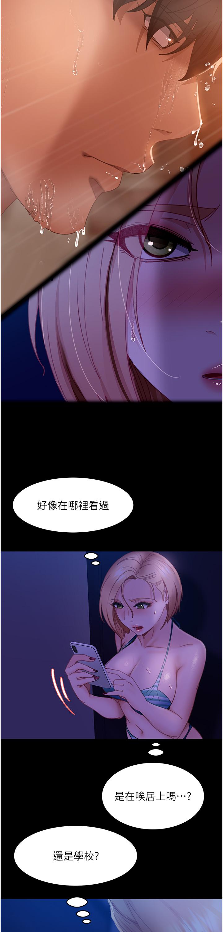 韩国漫画直男逆袭婚友社韩漫_直男逆袭婚友社-第23话-拿不出来的跳蛋在线免费阅读-韩国漫画-第37张图片