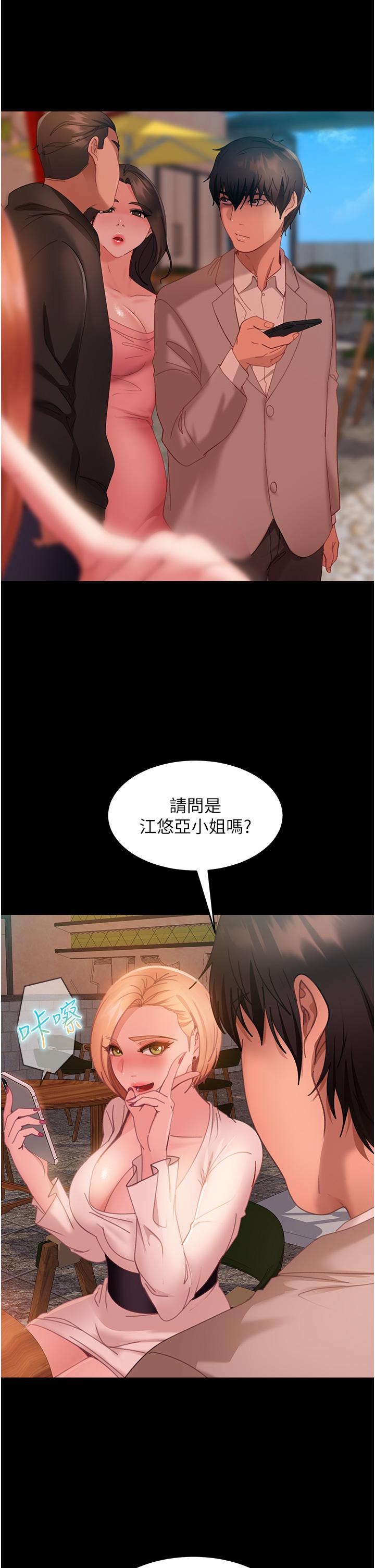 韩国漫画直男逆袭婚友社韩漫_直男逆袭婚友社-第23话-拿不出来的跳蛋在线免费阅读-韩国漫画-第41张图片