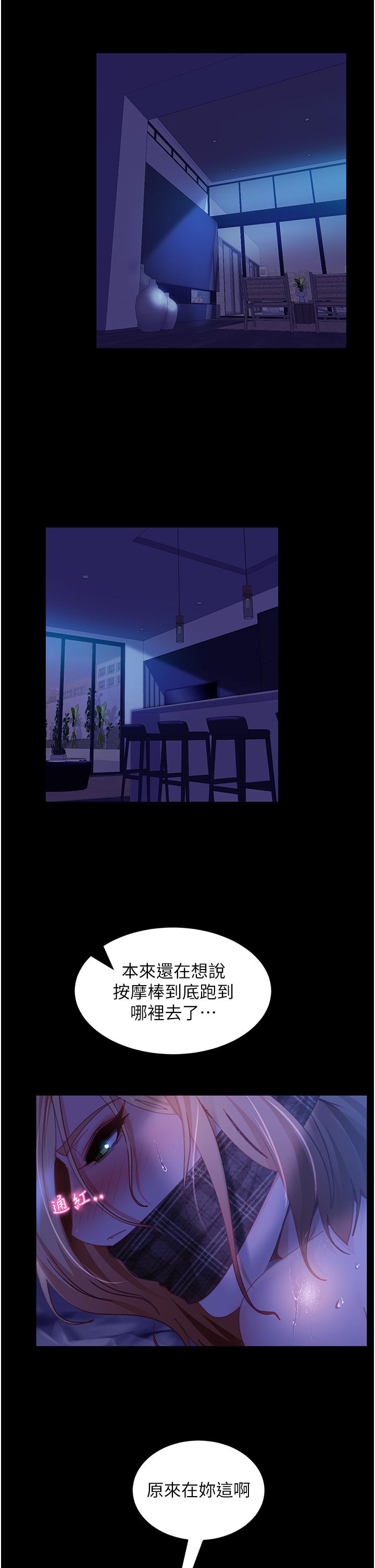 韩国漫画直男逆袭婚友社韩漫_直男逆袭婚友社-第23话-拿不出来的跳蛋在线免费阅读-韩国漫画-第48张图片