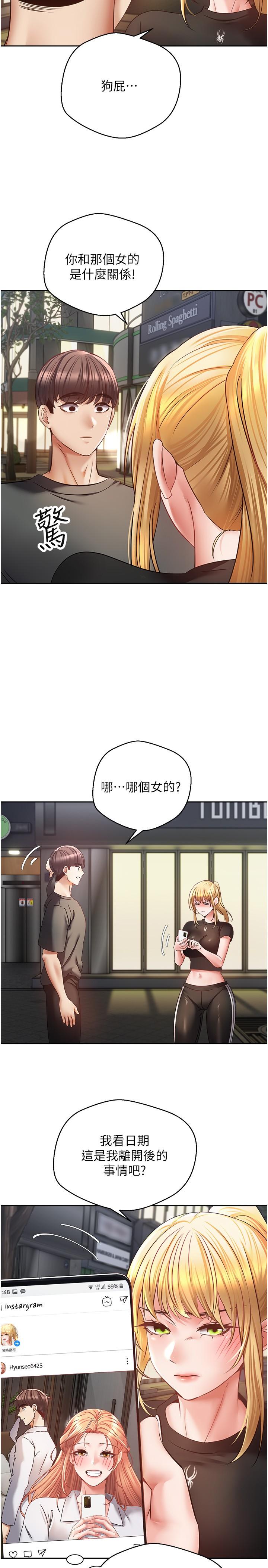 韩国漫画慾望成真App韩漫_慾望成真App-第43话-和饥渴的语蓝玩SM在线免费阅读-韩国漫画-第3张图片