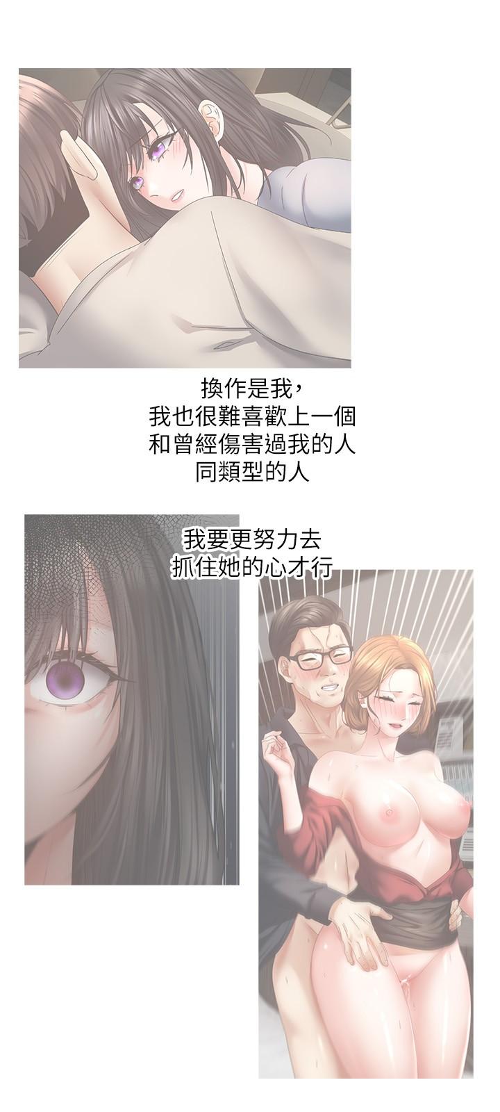 韩国漫画慾望成真App韩漫_慾望成真App-第43话-和饥渴的语蓝玩SM在线免费阅读-韩国漫画-第7张图片