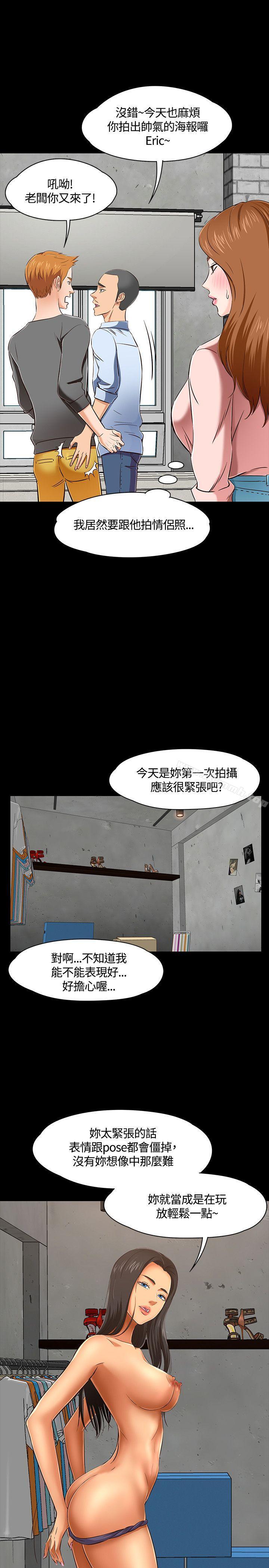 韩国漫画Roommate韩漫_Roommate-第45话在线免费阅读-韩国漫画-第15张图片