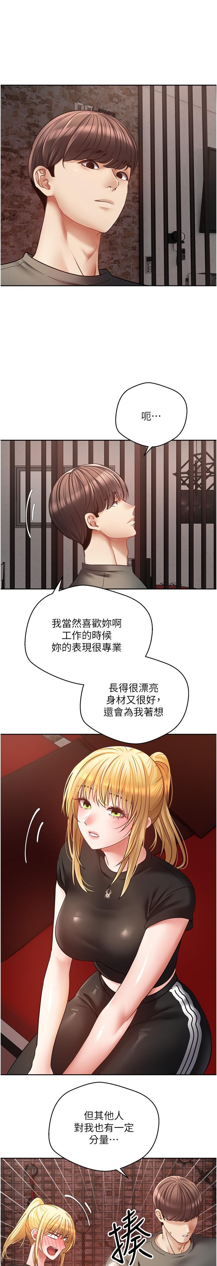 韩国漫画慾望成真App韩漫_慾望成真App-第43话-和饥渴的语蓝玩SM在线免费阅读-韩国漫画-第15张图片