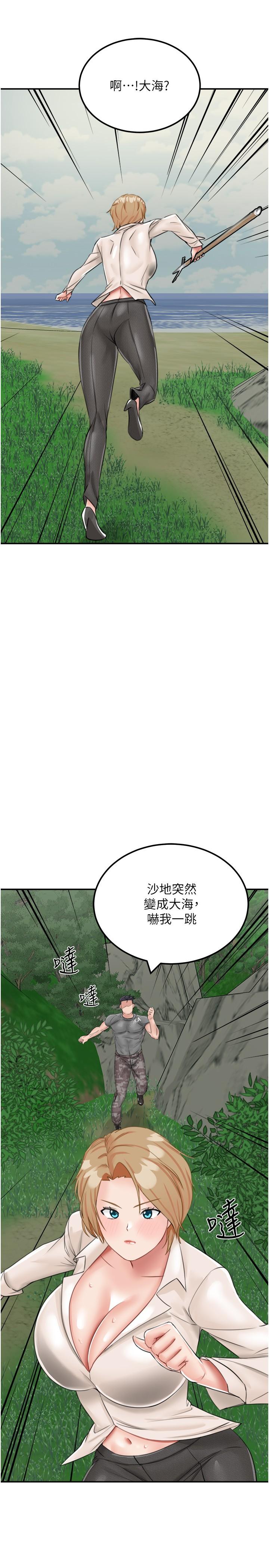 韩国漫画我和继母的荒岛求生记韩漫_我和继母的荒岛求生记-第14话-性感双姝的特别服务在线免费阅读-韩国漫画-第7张图片